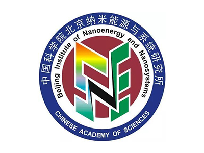 北京纳米能源与系统研究所