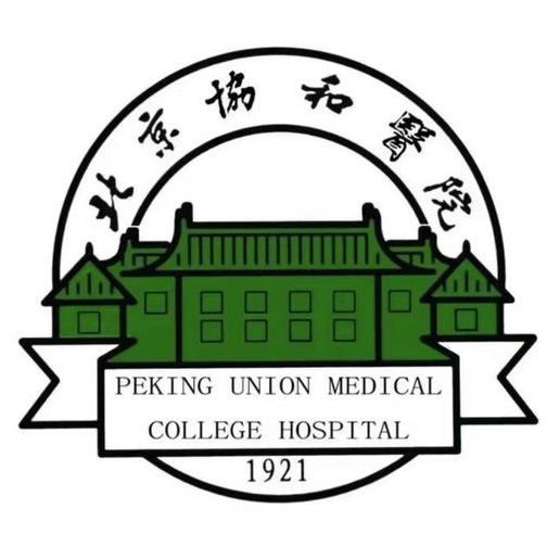 北京协和医院